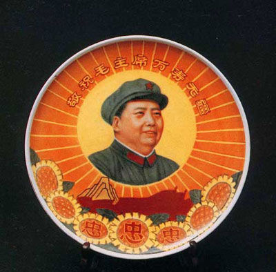 “文革”瓷盘