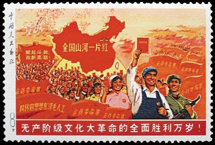 揭秘文革邮票的天价密码[图]